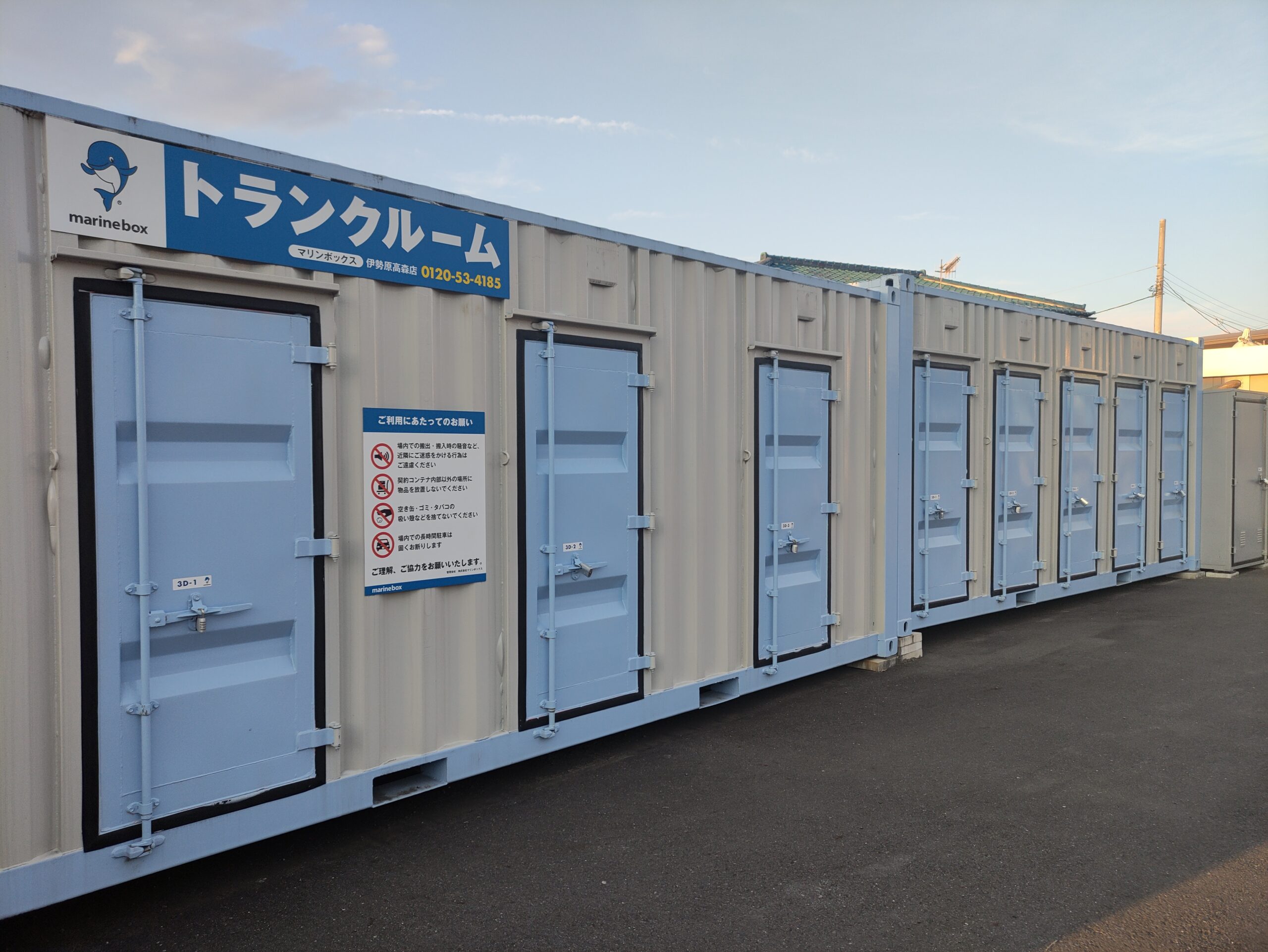マリンボックスコンテナ